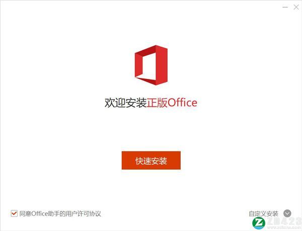 Microsoft office365教育版