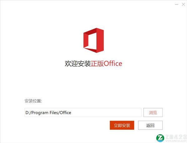 Microsoft office365教育版