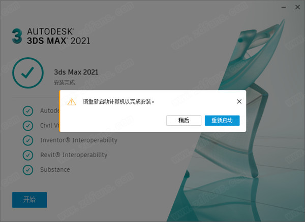 Autodesk 3DS MAX 2021