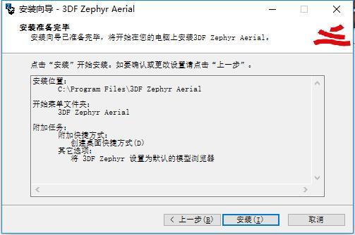 3DF Zephyr Aerial