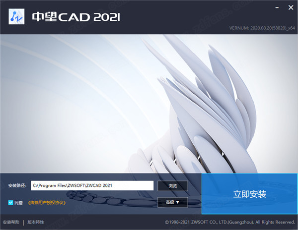 中望CAD 2021序列号