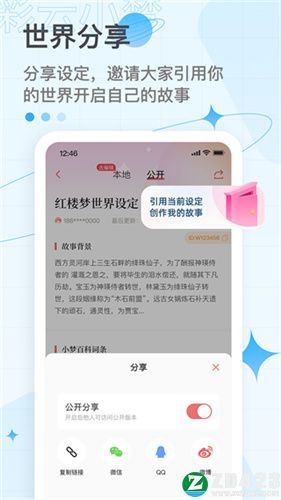 彩云小梦app官方版