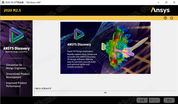 ANSYS Discovery 2020