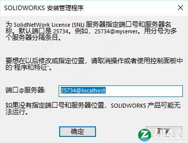 SolidWorks 2022序列号激活码
