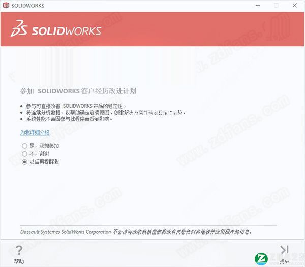 SolidWorks 2022序列号激活码