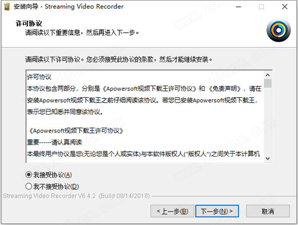 Apowersoft Streaming video Recorder