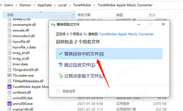 TuneMobie Apple Music Converter