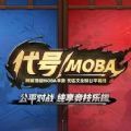 阴阳师moba手游ios下载 v1.0