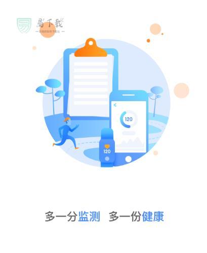 YooCan手环App