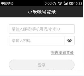 小米WiFi路由器app