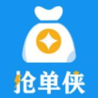 抢单侠app v1.6.3