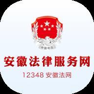 安徽法律服务网app v2.0.1