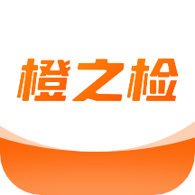 橙之检app v1.2.1