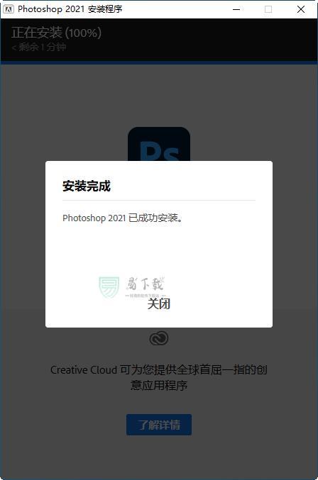 Adobe Photoshop 2021中文版