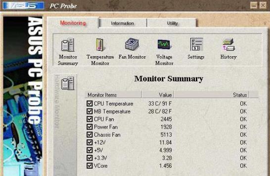 Asus PC Probe II(华硕硬件检测软件)