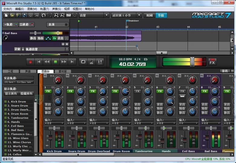 Acoustica Mixcraft Pro Studio