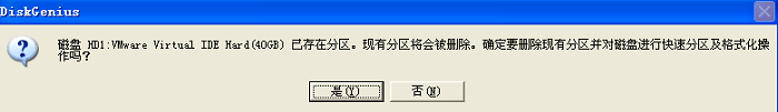 diskgenius 64位简体中文版