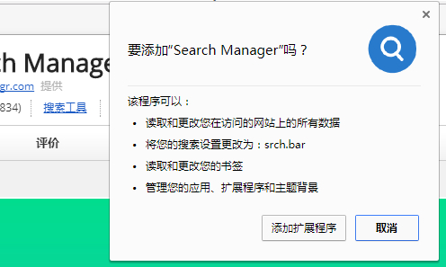Search Manager