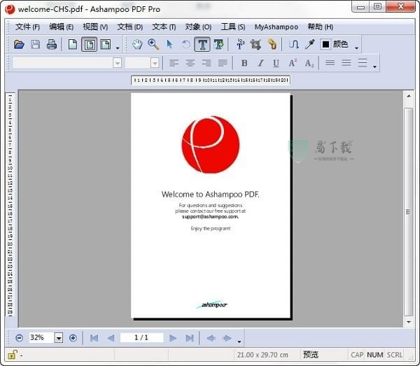 ashampoo pdf pro软件