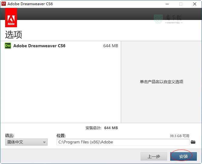 adobe Dreamweaver CS6正式版