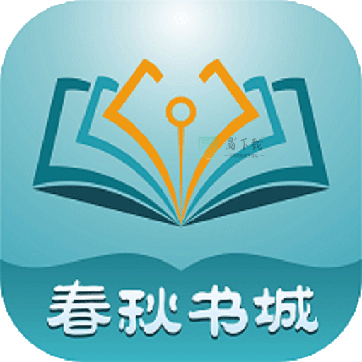 春秋书城app v1.0.3