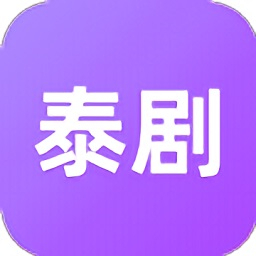 泰剧迷紫色版 v2.0.2