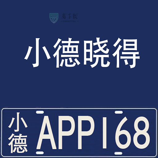 小德晓得app v1.0.4