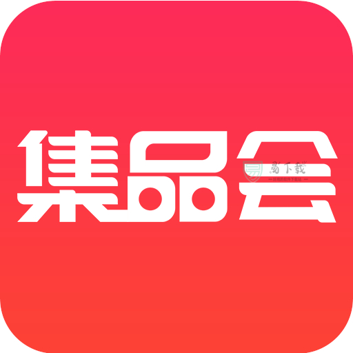 集品会app v3.6