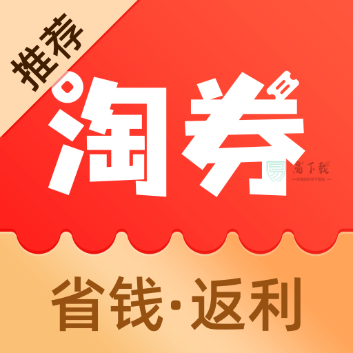 淘券省钱购app v1.5.615