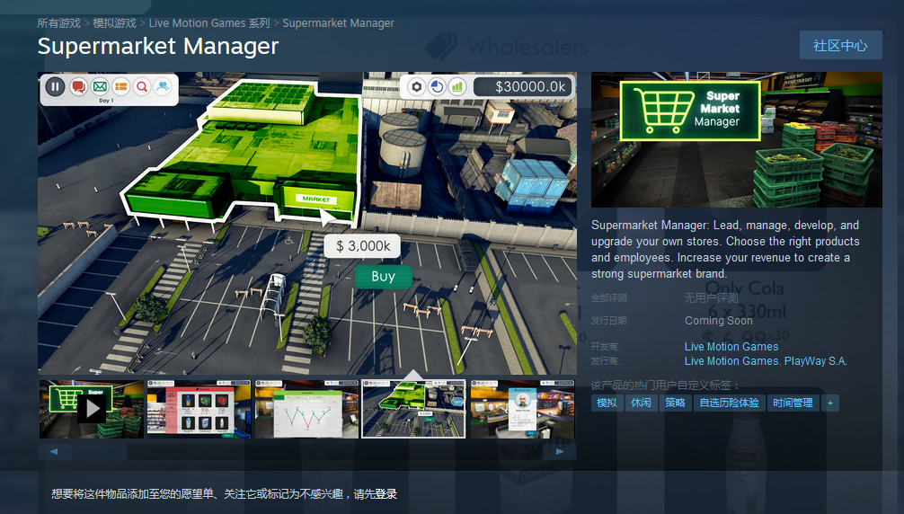 模拟新游《超市经营模拟》上架Steam 游戏支持中文()