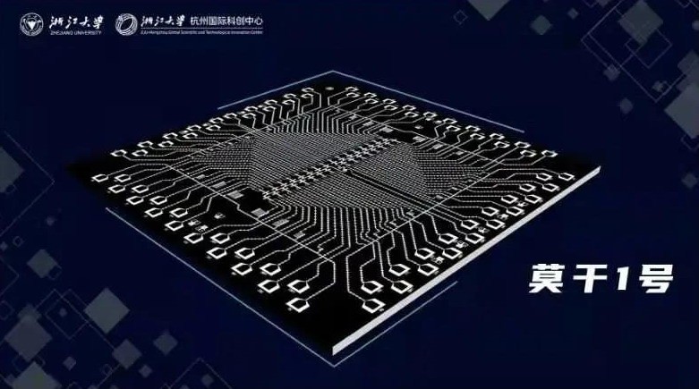 浙江大学发布两款超导量子芯片：设计制造封装全掌控(浙江大学 量子计算)