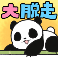 熊猫大逃脱 v1.4.0