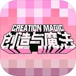 创造与魔法 v1.0.0395